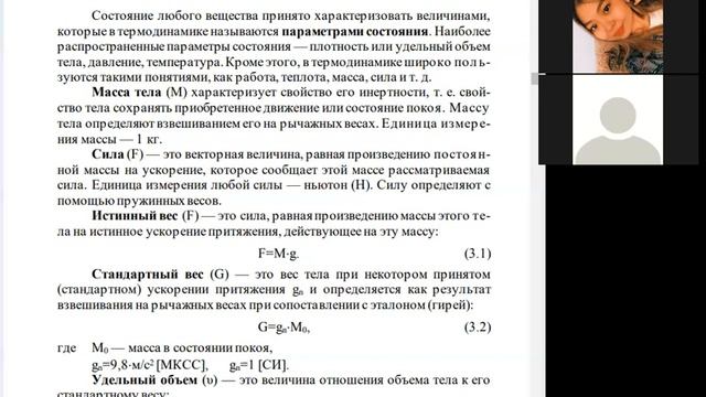Теплотехника Лекция 5 смотреть онлайн