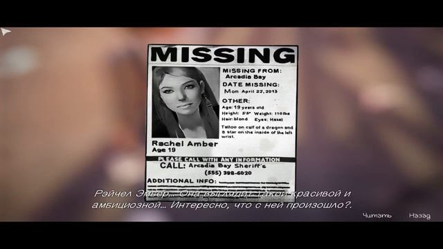 Life Is Strange - прохождение №2 ГЕРОИЧЕСКОЕ СПАСЕНИЕ смотреть онлайн