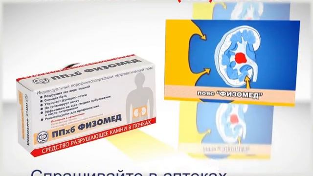 Эффективный метод лечения дома– устройства Физомед. смотреть онлайн