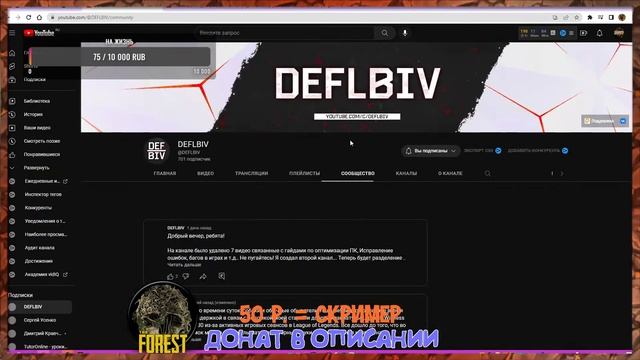 ♻ ИГРАЕМ -The Forest - ♻ + Оценка Каналов смотреть онлайн