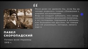 Панченко - как СССР создал Украину