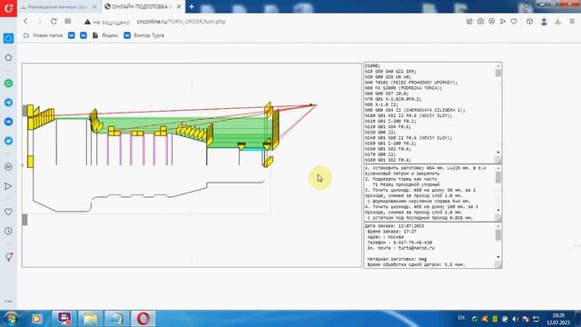 AICUT сервис приема и исполнения заказа на токарную обработку смотреть онлайн