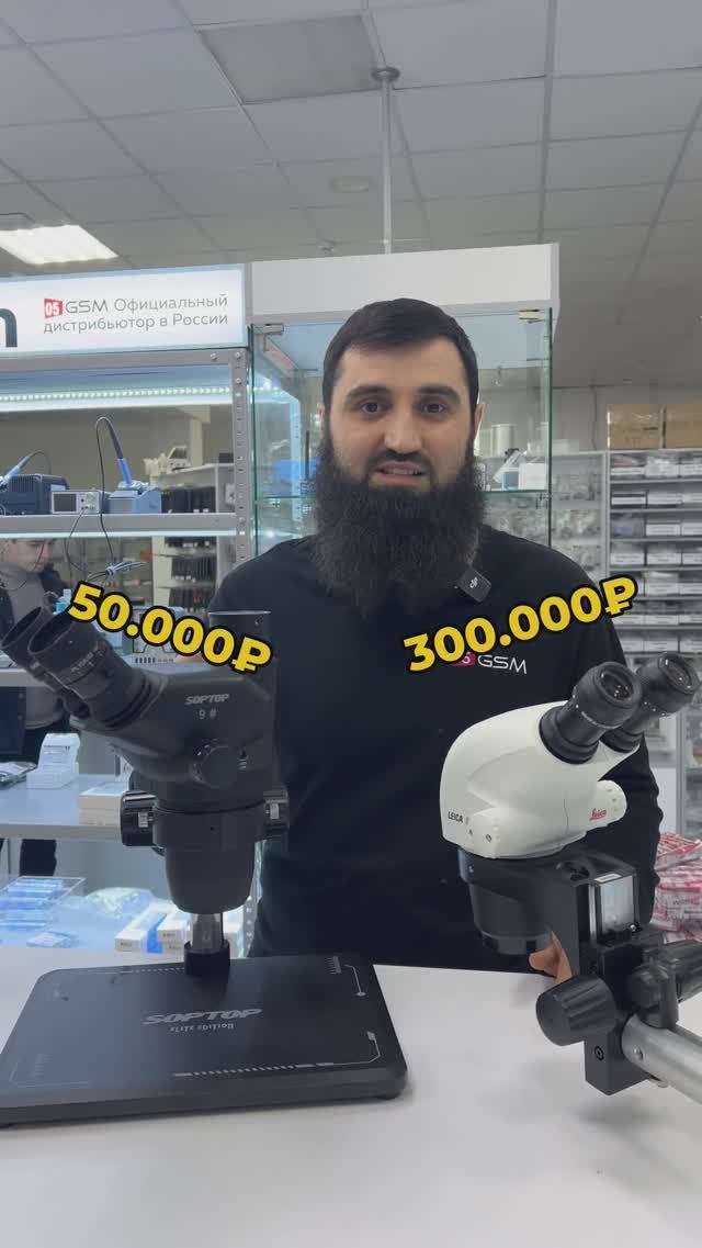 Сравнение микроскопов Leica S6E и SopTop 9 смотреть онлайн
