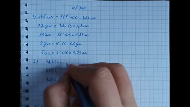 940. Шамаларды өрнектеңдер смотреть онлайн