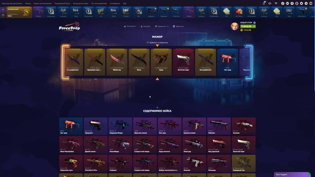 FORCEDROP ОТКРЫЛ НОВЫЙ КЕЙС И ВЫБИЛ НОВЫЙ НОЖ смотреть онлайн