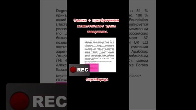 Уран уже не Казахстанская 😱 смотреть онлайн