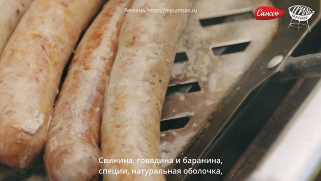 Колбаски Грильмания смотреть онлайн