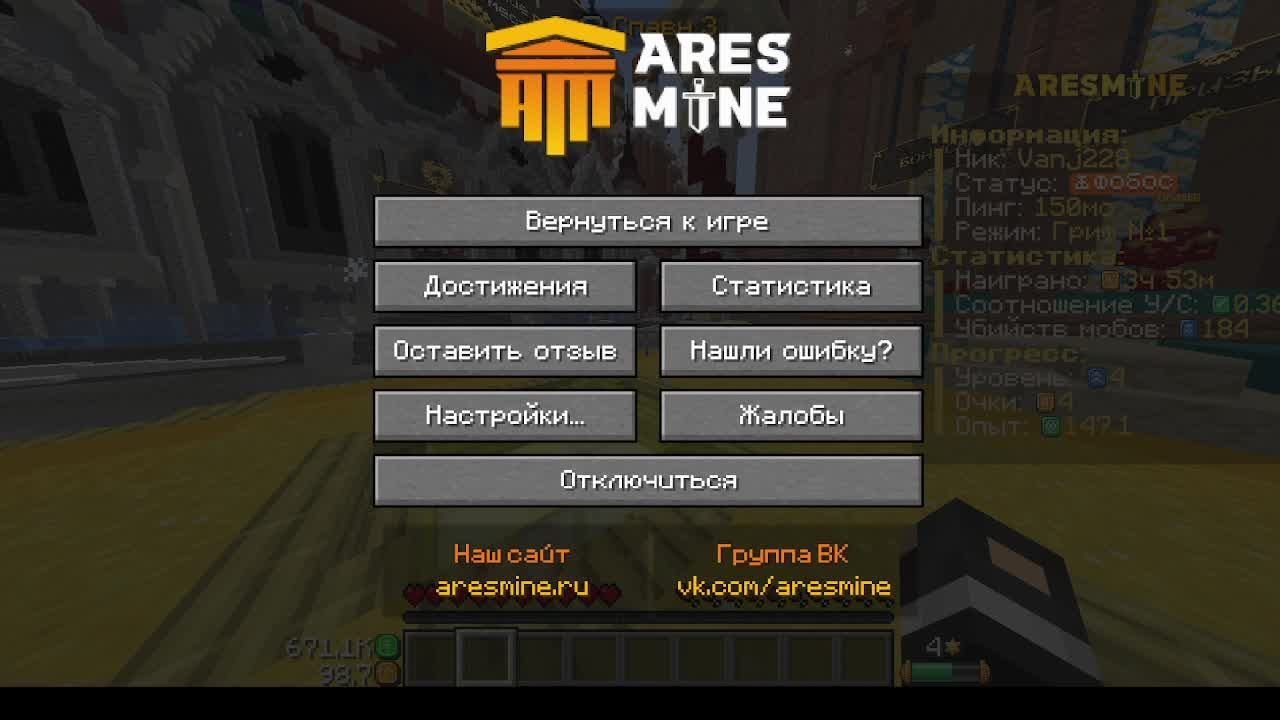 развитья на Aresmine