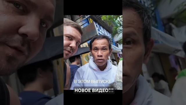 Филиппины новый выпуск Манила #shorts #philippines смотреть онлайн