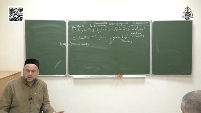 Правила Фикха | Четвертое правило - Намерения и вероубеждение... | Шафкат хазрат Абубекеров смотреть онлайн
