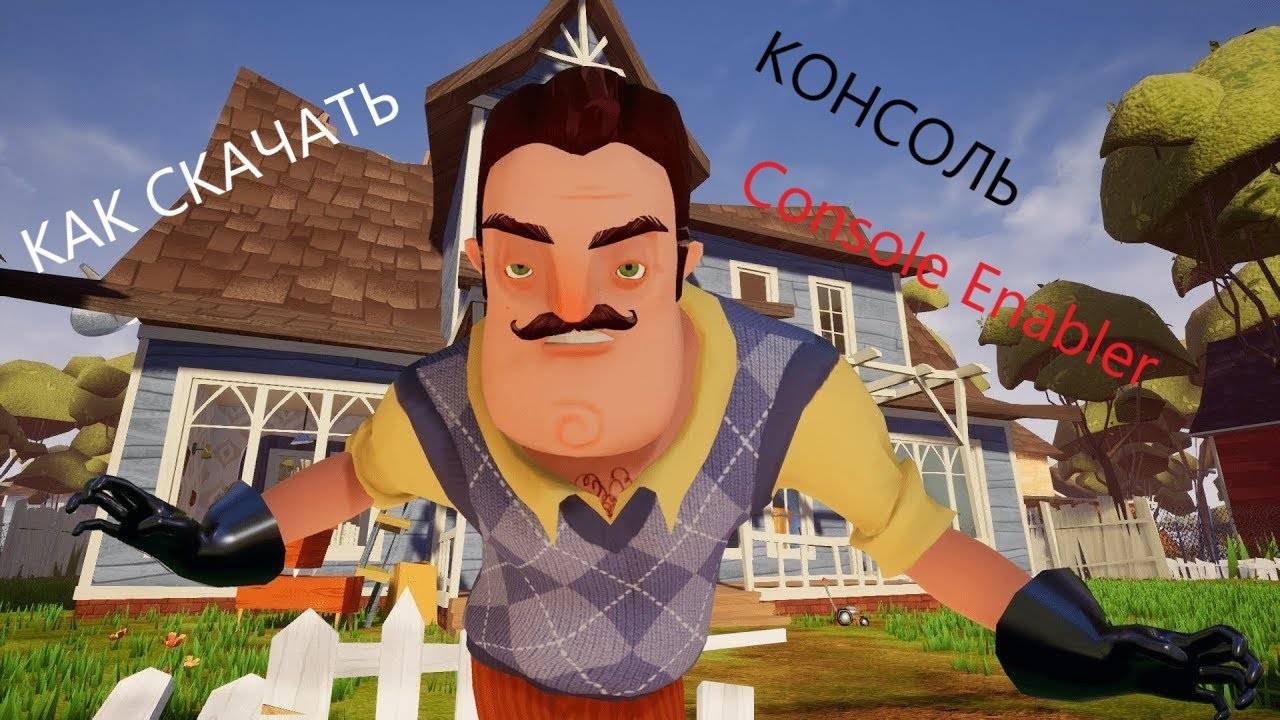 Как скачать и установить Console Enabler+Custom в Hello Neighbor смотреть онлайн