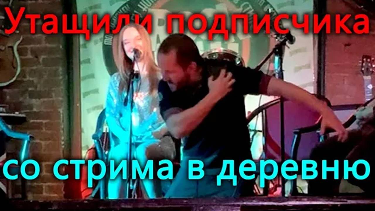 После заморозка уцелело не все. На _стриме_ похитили подписчика и заставили его работать. смотреть онлайн