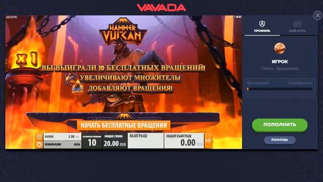 LeoN 50 спинов Hammer Vulcan смотреть онлайн