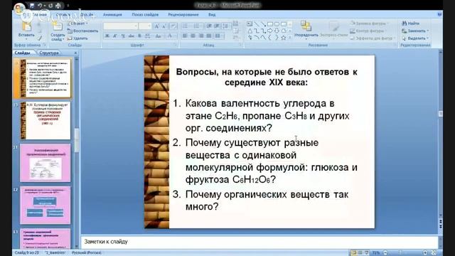 Химия-9 класс (4-3) смотреть онлайн