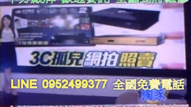 維修聲寶電視 高雄 聲寶電視維修高雄 LINE0952105999尚美資訊公司07-7490101 LM-32U1 色彩奇怪 維修成功 聲寶電視維修站高雄 高雄維修站聲寶 高雄維修站聲寶 смотреть онлайн