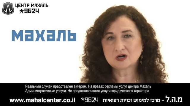 *9624 Центр Махаль Реальный случай. На правах рекламы услуг центра Махаль Сыграно актером. смотреть онлайн
