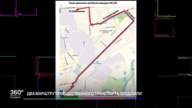 Два маршрута общественного транспорта продлили смотреть онлайн