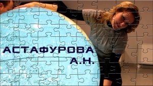 Самопрезентация классного руководителя, учителя математики Астафуровой А.Н.