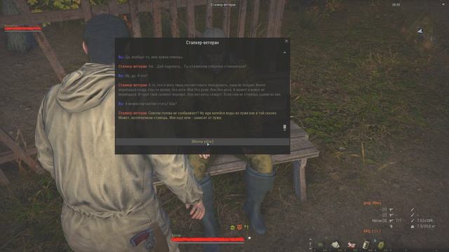 Stalkeronline 2024.12.28 - Часть 2