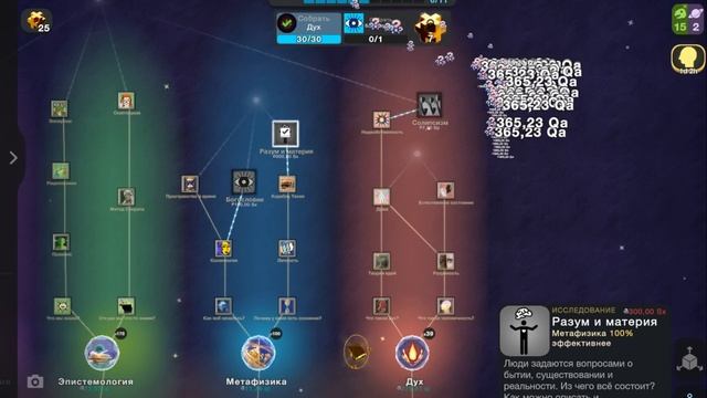 Cell to Singularity - Evolution Never Ends Важные вопросы Часть 5 смотреть онлайн