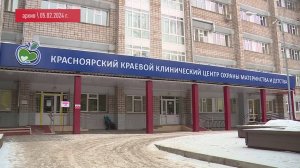 В КРАСНОЯРСКЕ СОЗДАНО ДЕТСКОЕ ОТДЕЛЕНИЕ ТРАНСПЛАНТАЦИИ КОСТНОГО МОЗГА