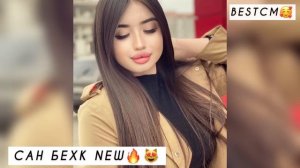 ПРОСТО ПОСЛУШАЙТЕ ХИТ 2021🔥😻🥰Милена Сан Бехк