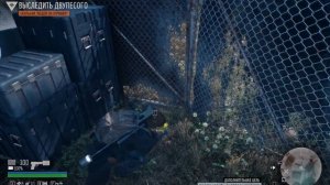 Days Gone Выследить Двупесого # 52