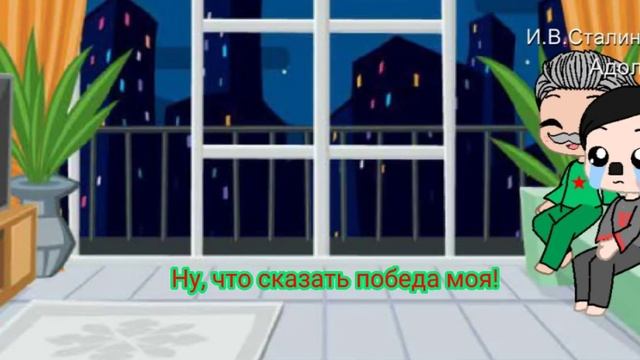 Кажись Адольф исправился смотреть онлайн