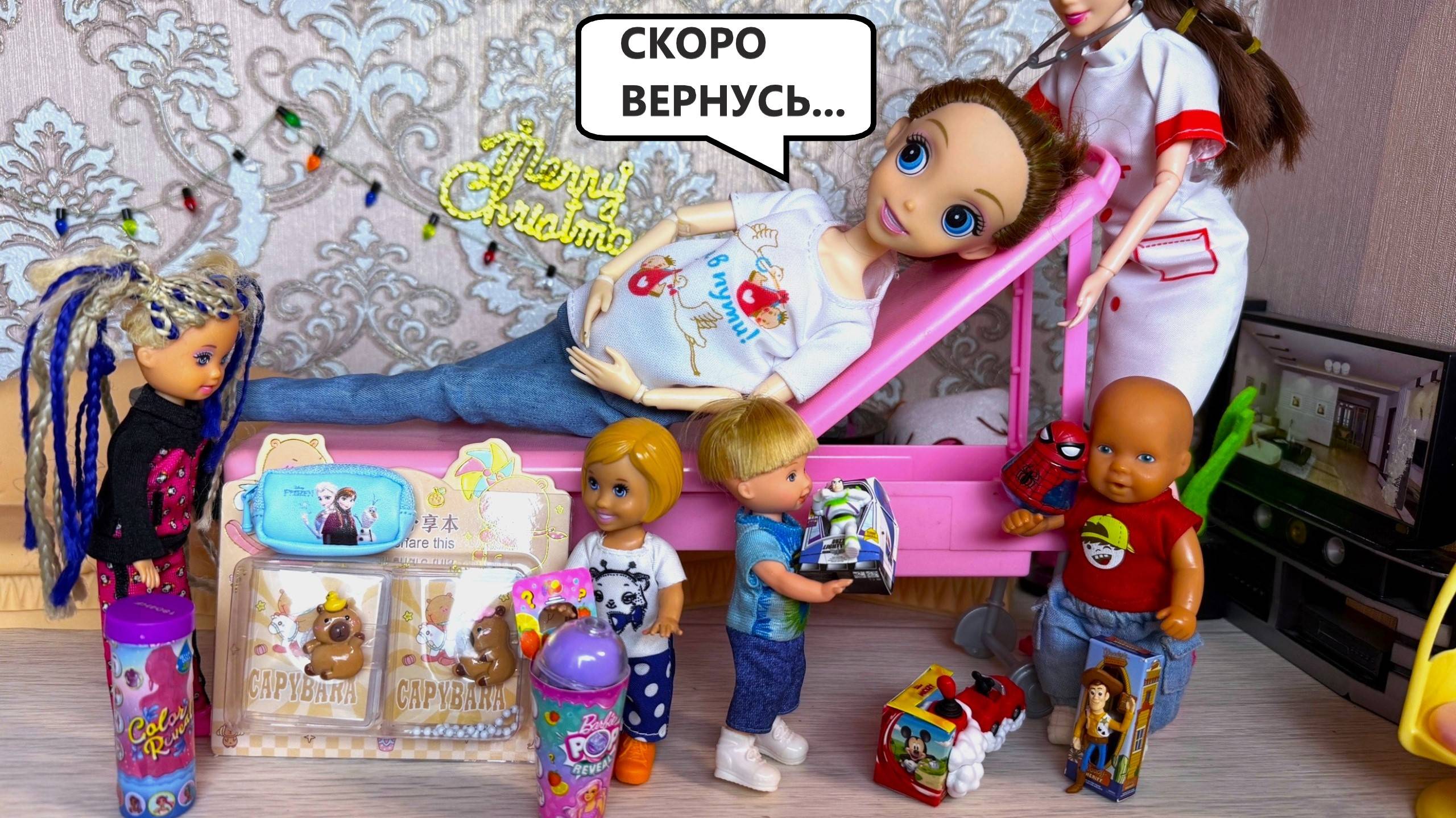 КАК МАМА УЕХАЛА В РОДДОМ😲 ПОКА ОТКРЫВАЛИ ПОДАРКИ🎁 Катя и Макс веселая семейка! Барби куклы смотреть онлайн