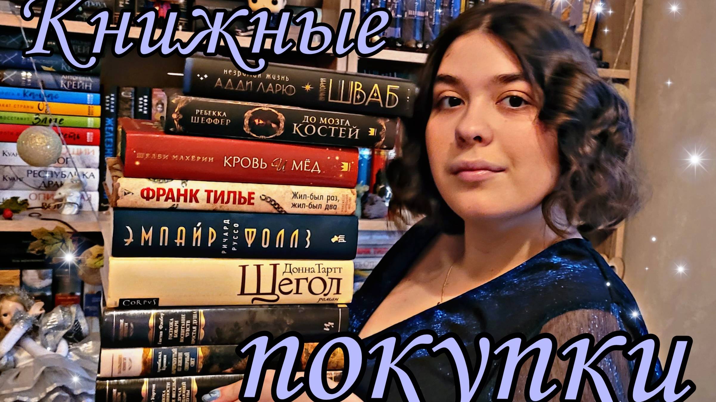 КНИЖНЫЕ ПОКУПКИ: ПОРЦИЯ НОВЫХ КНИГ смотреть онлайн