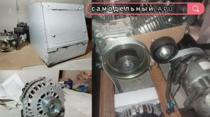 Автономный генератор на 12V «APU» для грузовика. 2 часть!