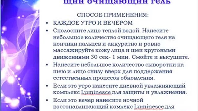 JEUNESSE - LUMINESCE ДЛЯ ПРОФЕССИОНАЛОВ смотреть онлайн