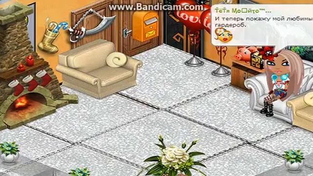 АВАТАРИЯ:Выпуск 1/Мой гардероб,Моя квартира,Мой паспорт.