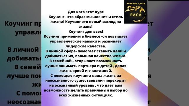 Коучинг смотреть онлайн