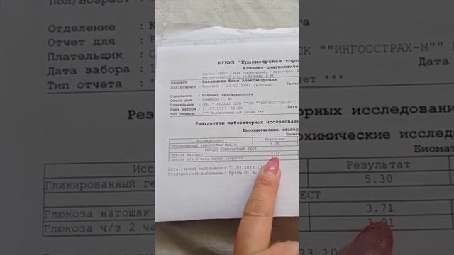 Отзыв, -13 кг веса и понижение сахара в крови с помощью Forisegroup смотреть онлайн