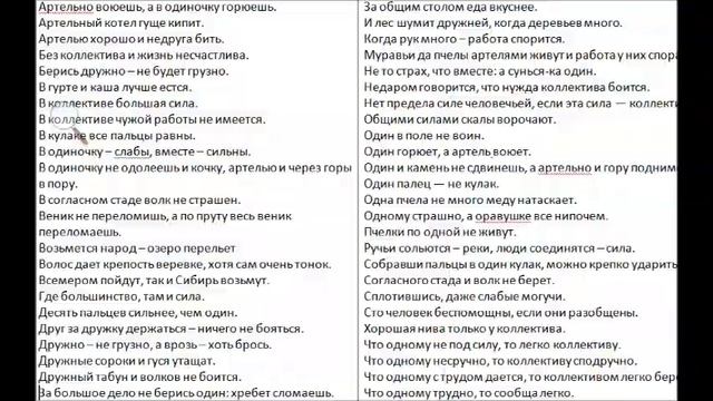 Две русские ценности (Вы согласитесь с ними?) смотреть онлайн