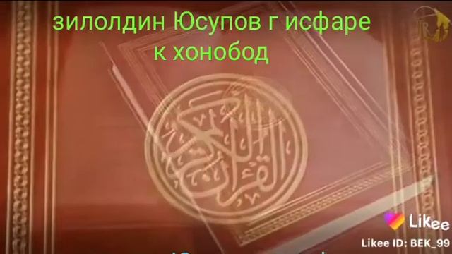 Зилолдин Юсупов г исфаре к хонобод смотреть онлайн