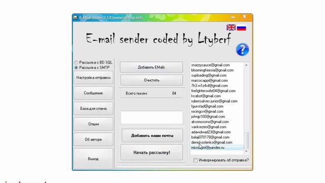 E-Mail sender 1.2.8 (www.iqshop.net) смотреть онлайн