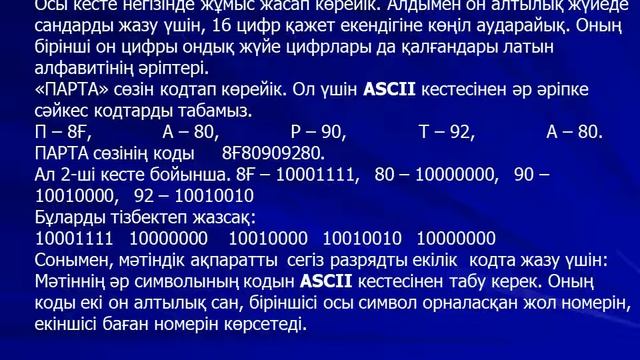 Микропрцессорлық техника смотреть онлайн