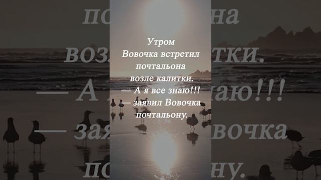Вовочка.... смотреть онлайн