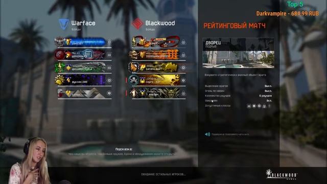 Warface КАКАЯ ЖЕ ОБСТАНОВКА?????????????? смотреть онлайн
