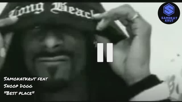 samokatkrut feat snoop Dogg - best place смотреть онлайн