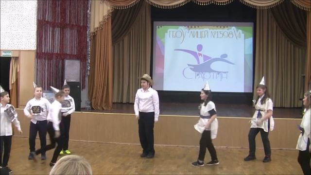 Выступление 5 Б на Стартине 2017 смотреть онлайн