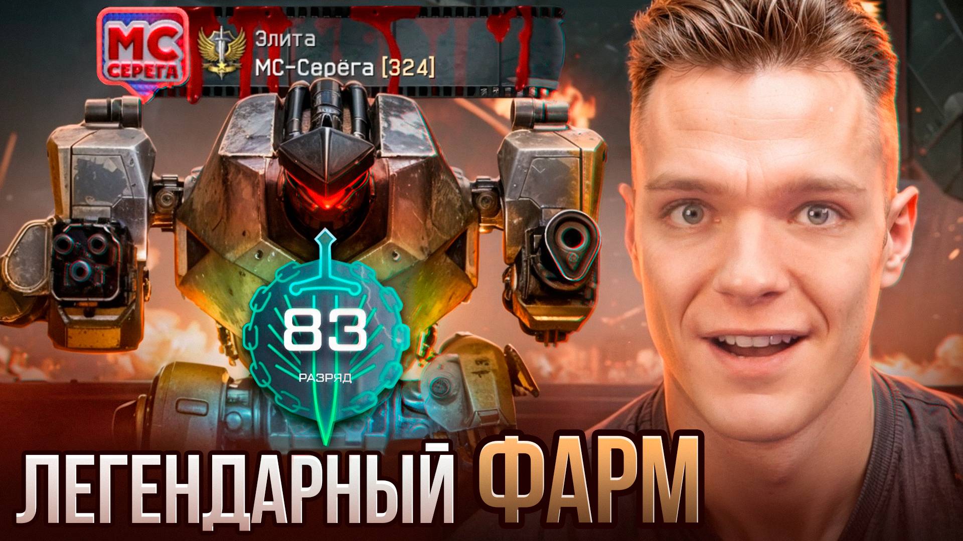 НАКОПИЛ 1000000 КОРОН в Warface ПО ЭТОЙ СХЕМЕ - БЫСТРЫЙ и ЛЁГКИЙ ФАРМ МАКСИМАЛЬНОГО РАЗРЯДА смотреть онлайн