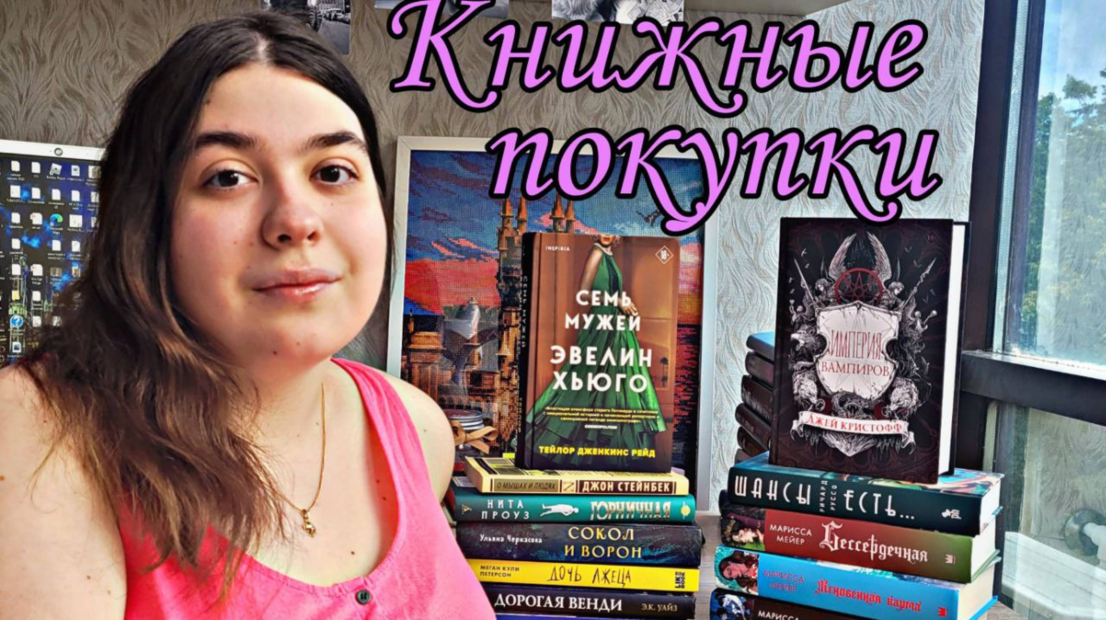 КНИЖНЫЕ ПОКУПКИ ГОРА НОВЫХ КНИГ смотреть онлайн