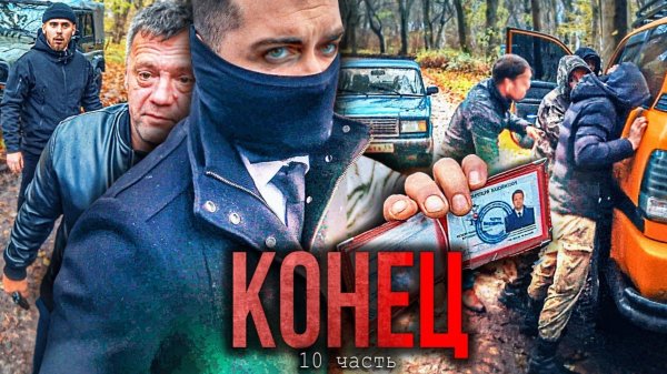 ПЕРЕВЕРНУЛСЯ НА СЛУЖЕБНОЙ МАШИНЕ!! КОНЕЦ ВСЕМУ КОНТЕНТУ? -10 часть.