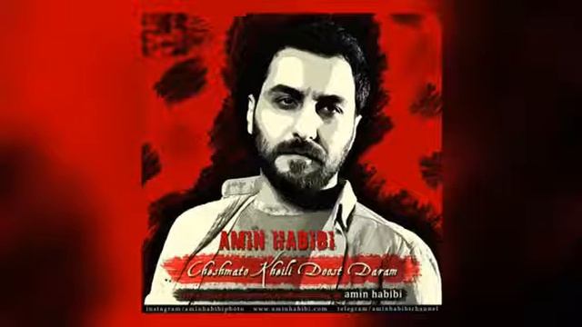 Amin Habibi - Cheshmato kheili Doost Daram 2018 смотреть онлайн