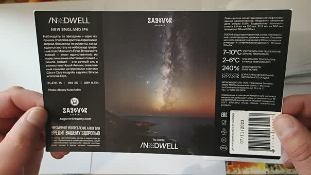 Пивные этикетки. Крафт 2024, продаваемый в Норильске. Московская область. смотреть онлайн