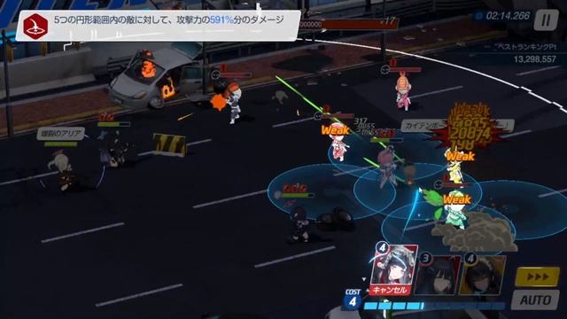 Blue Archive - Kaiten FX Mk.0 EX (Urban) - Better Phase 1 смотреть онлайн