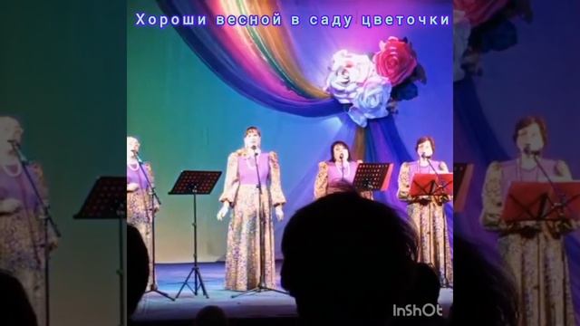 Хороши весной в саду цветочки. Стихи С. Алымова. Муз. Б. Мокроусова. смотреть онлайн